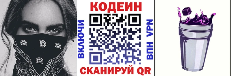 Кодеиновый сироп Lean Purple Drank Белый