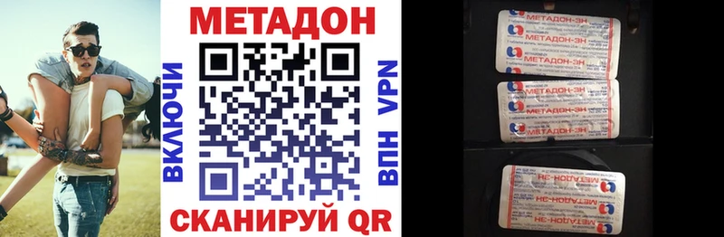 МЕТАДОН methadone  Белый 